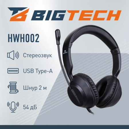 Гарнитура проводная ProMega jet HWH002 (302012003295587)