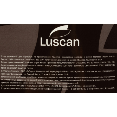 Плед Luscan микрофибра 150х200 см синий