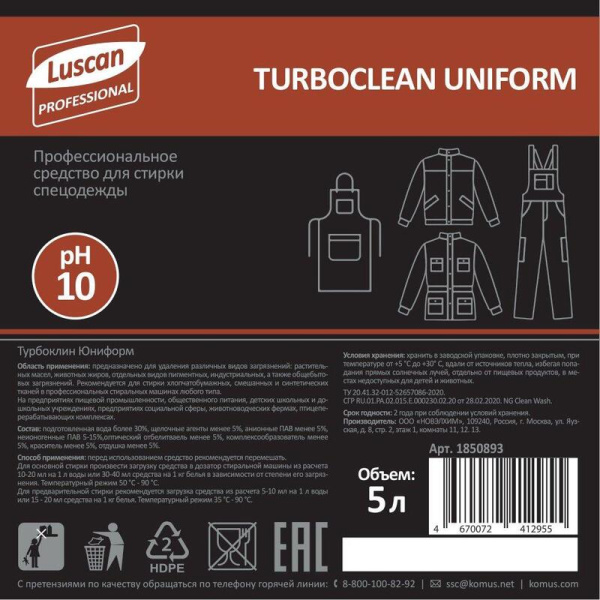 Жидкое средство для стирки рабочей одежды Luscan Professional Turboclean  Uniform 5 л (концентрат)
