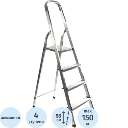 Стремянка алюминиевая Zalger 4 ступени (111-4) Стремянка алюминиевая Zalger 4 ступени (111-4)