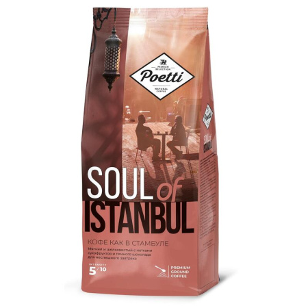 Кофе молотый Poetti Soul of Istanbul 200 г