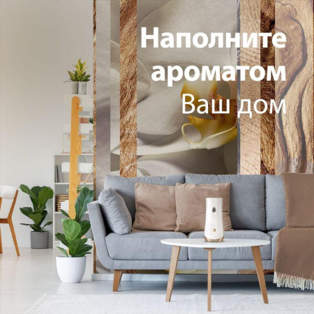 Баллон сменный для автоосвежителя Glade Automatic Ванильные мечты