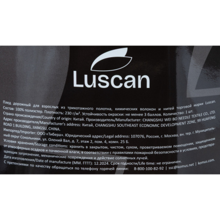 Плед Luscan микрофибра 200х220 см бежевый