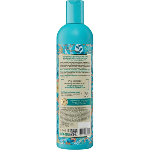 Шампунь Natura Siberica Облепиховый для всех типов волос 400 мл Шампунь Natura Siberica Облепиховый для всех типов волос 400 мл