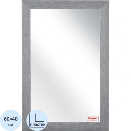 Зеркало настенное Комус Мебель НБ73 (серый, 400х600 мм)