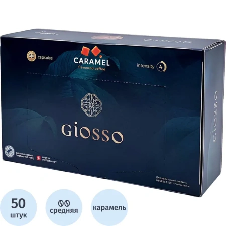 Кофе в капсулах для кофемашин Nespresso Professional Giosso Caramel (50  штук в упаковке)