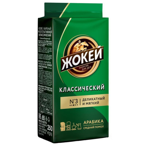 Кофе молотый Жокей Классический 250 г (вакуумная упаковка)