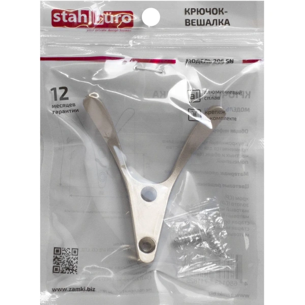 Вешалка настенная StahlBuro 206 SN матовый никель (66х23х78,5 мм, 1  крючок)