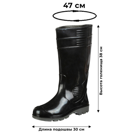 Сапоги рабочие мужские М-431 ПВХ черные размер 43