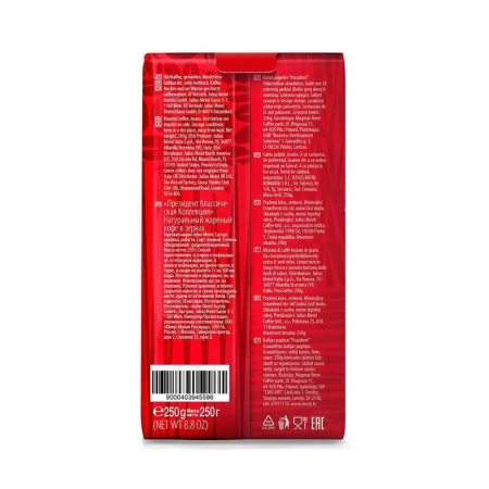 Кофе в зернах Julius Meinl Президент 250 г