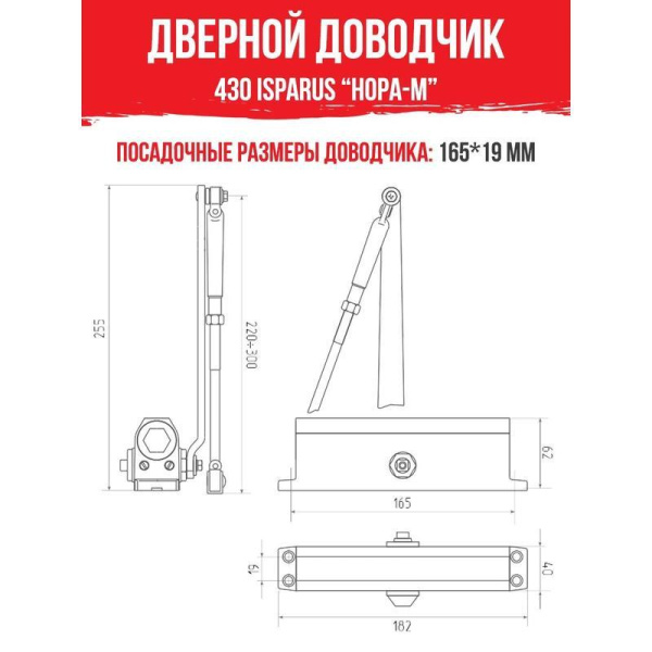 Доводчик дверной Isparus ISP 430 до 110 кг белый (17109)