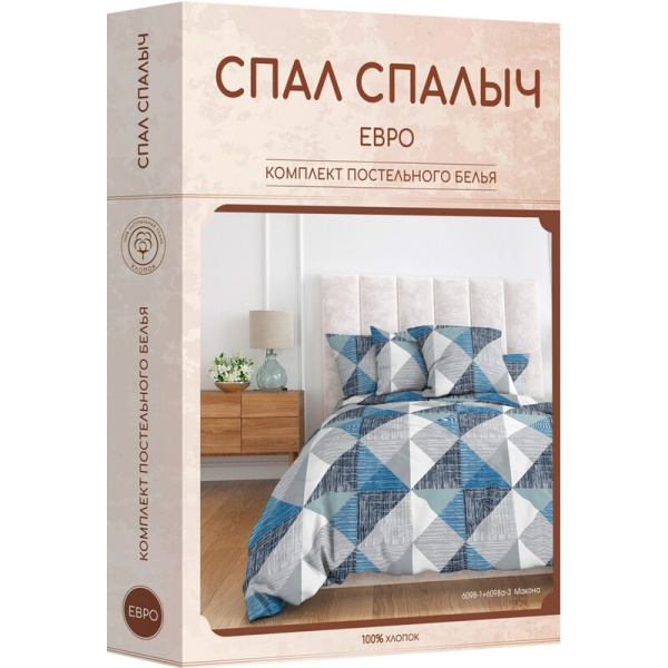 Постельное белье Спал Спалыч Макона (евро, бязь)