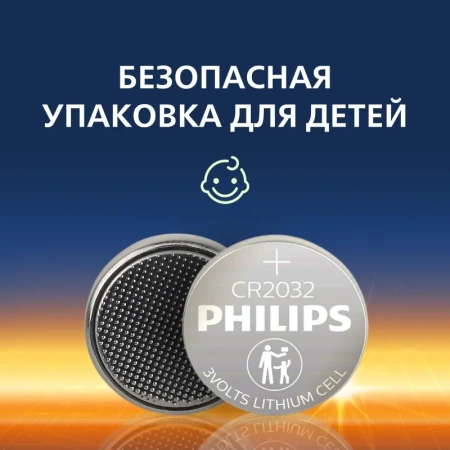 Батарейка CR2032 Philips (2 штуки в упаковке)