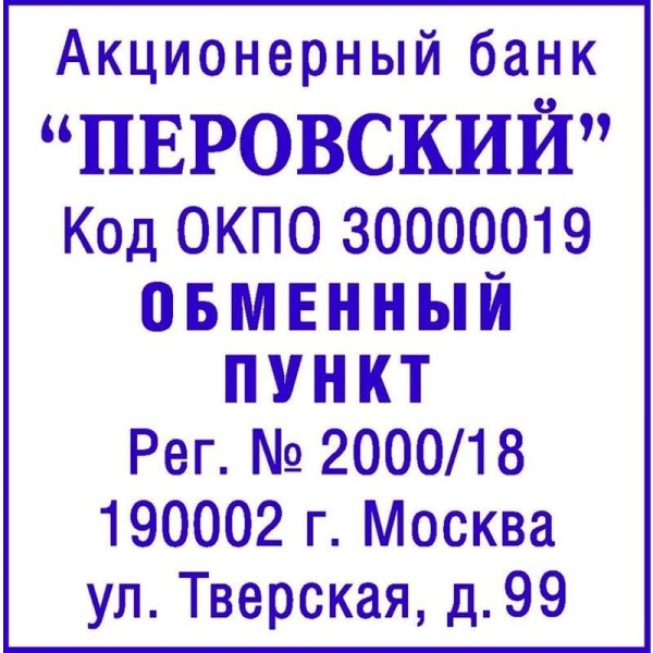 Оснастка для печати квадратная Pr. Q43 43х43 мм Colop
