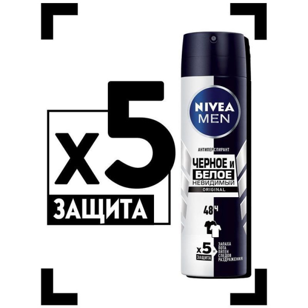 Дезодорант-антиперспирант спрей Nivea Невидимый для черного и белого 150 мл