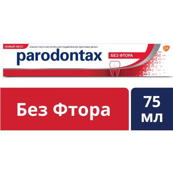 Зубная паста Parodontax Без фтора 75 мл