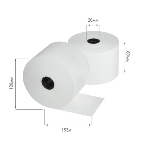 Чековая лента из термобумаги 80 мм (диаметр 120 мм, намотка 153 м,  втулка 26 мм, 2 штуки в упаковке)
