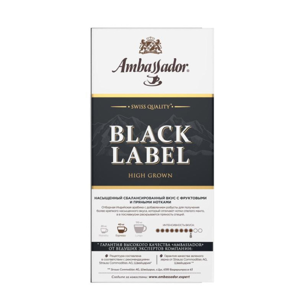 Кофе в капсулах для кофемашин Ambassador Black Label (10 штук в упаковке)