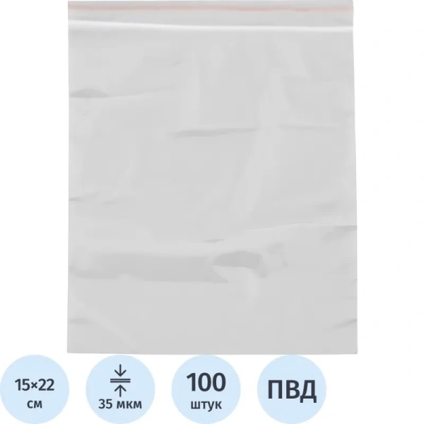 Пакет с замком zip-lock ПВД 15x22 см 35 мкм (100 штук в упаковке)