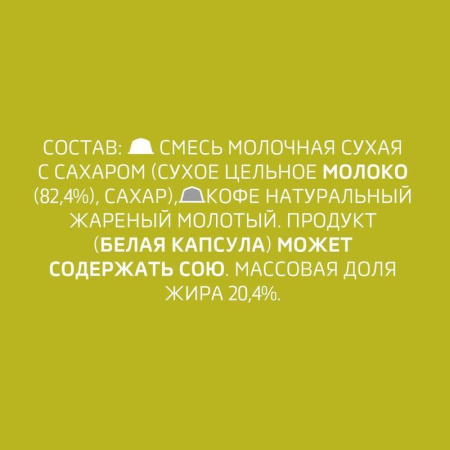 Кофе в капсулах для кофемашин Nescafe Dolce Gusto Капучино (30 штук в упаковке)