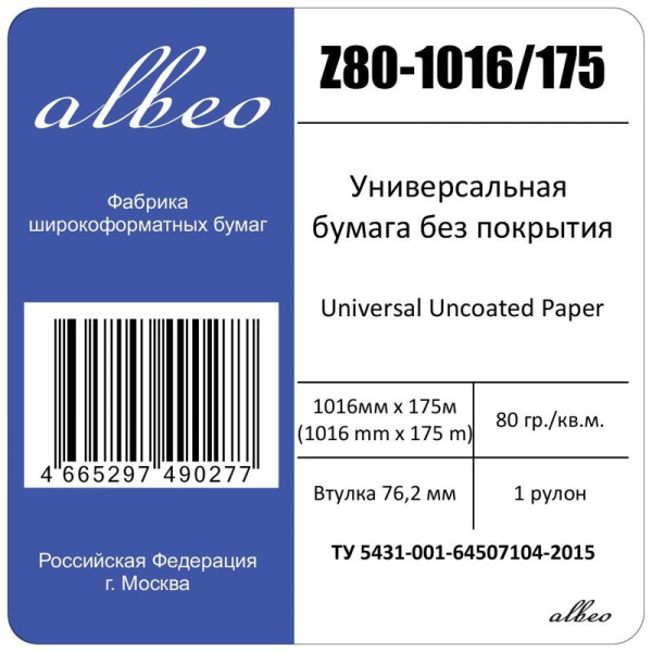 Бумага широкоформатная Albeo (80 г/кв.м, длина 175 м, ширина 1016 мм, диаметр втулки 76.2 мм)