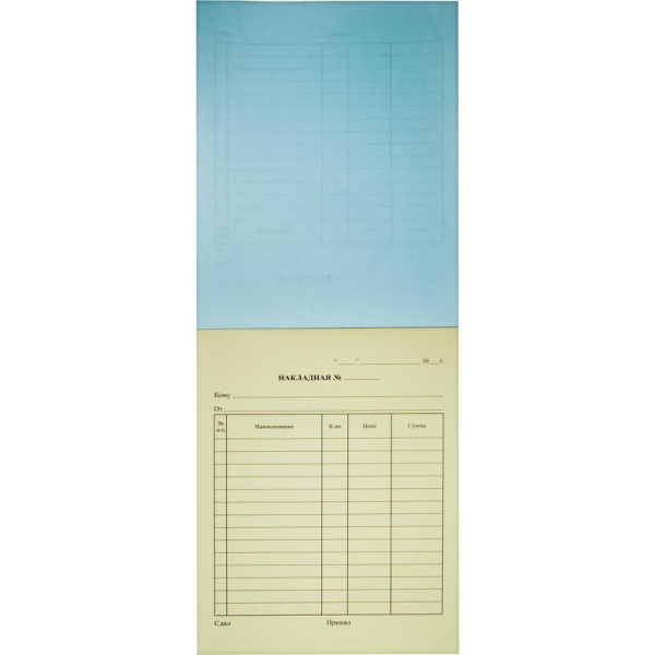 Бланки самокопирующие Накладная Учитель-Канц А5 (148х208 мм, 3-х  слойные, 50 бланков в книжке, офсет)