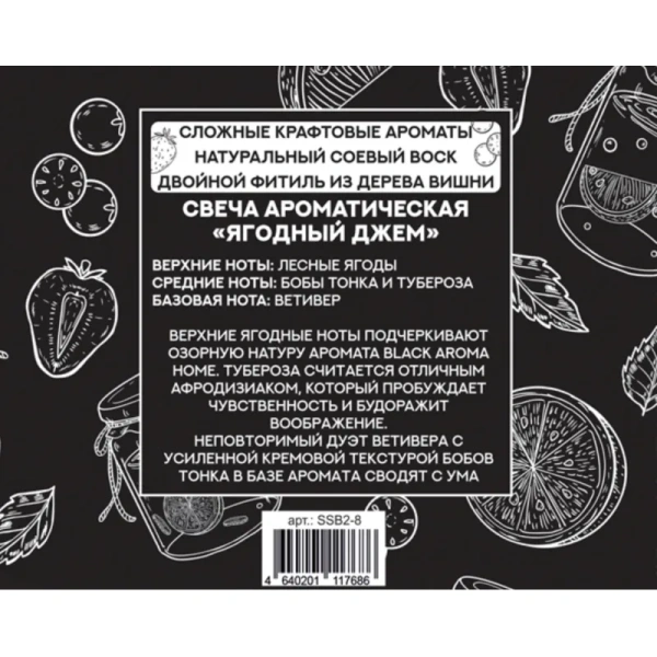 Свеча ароматическая в банке Fbrush Ягодный джем 8.5x6 см
