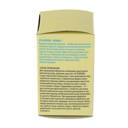 Средство от клопов порошок 5 г
