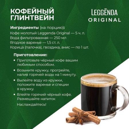 Кофе в зернах Poetti Leggenda Original 100% арабика 1 кг Кофе в зернах Poetti Leggenda Original 100% арабика 1 кг