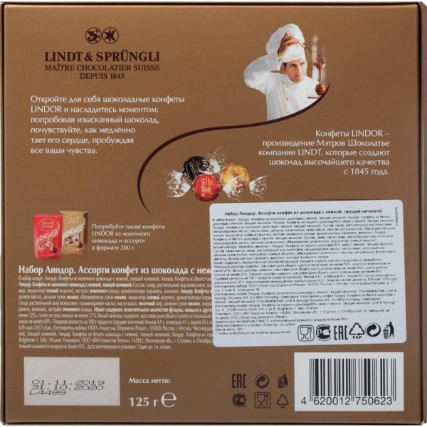 Шоколадные конфеты Lindor ассорти 125 г