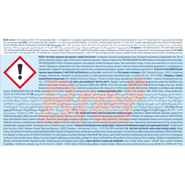 Блок для унитаза Bref сила-актив Свежесть лаванды