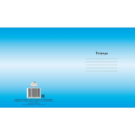 Тетрадь школьная Мировые тетради Градиент А5 12 листов в клетку (в ассортименте)