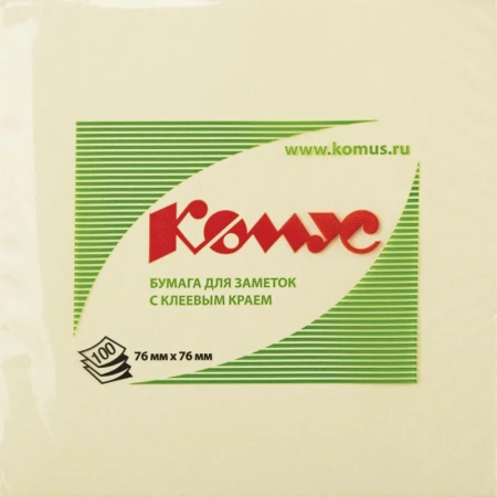 Стикеры Z-сложения КОМУС 76х76 мм пастельные желтые для диспенсера (1 блок, 100 листов) Стикеры Z-сложения КОМУС 76х76 мм пастельные желтые для диспенсера (1 блок, 100 листов)