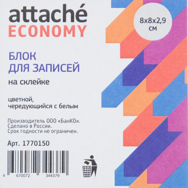 Блок для записей Attache Economy 80х80х29 мм разноцветные проклеенный  (плотность 65 г/кв.м)