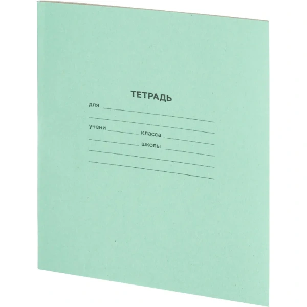 Тетрадь школьная зеленая А5 12 листов 60 г/кв.м в клетку (20 штук в  упаковке)