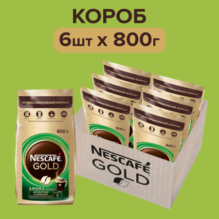 Кофе молотый в растворимом Nescafe Gold Aroma Intenso 800 г (пакет)