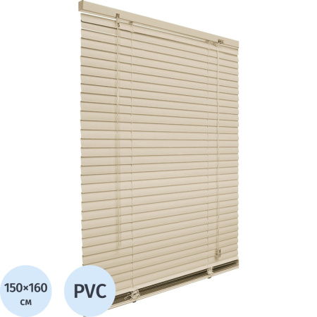 Жалюзи горизонтальные пластиковые бежевые (150х160 см)