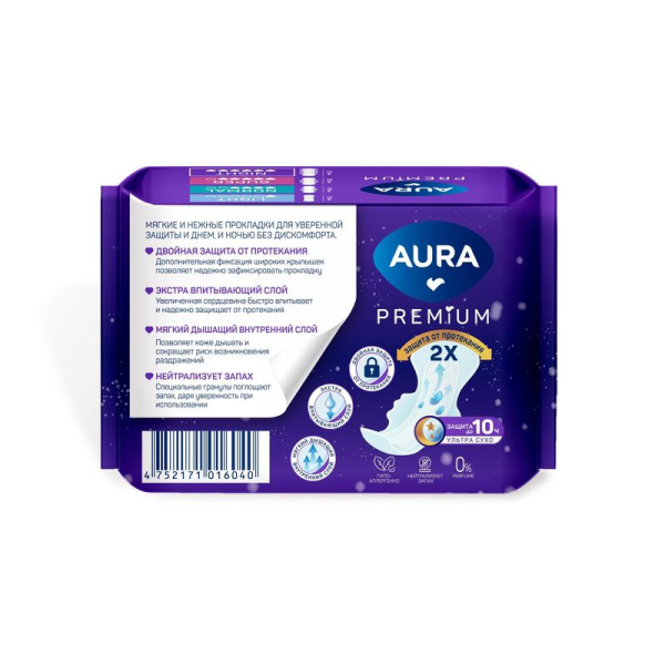 Прокладки женские гигиенические Aura Premium Night (7 штук в упаковке)