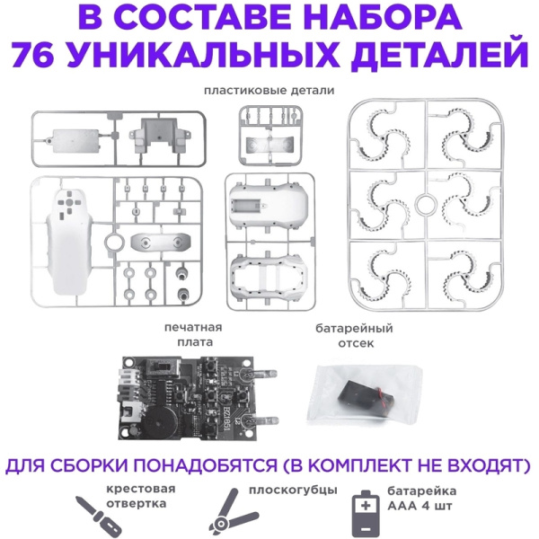 Конструктор робототехнический ND Play Кибер Паук от 6 лет (NDP-111)
