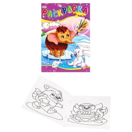 Раскраска Любимые истории А5 4 листа Раскраска Любимые истории А5 4 листа