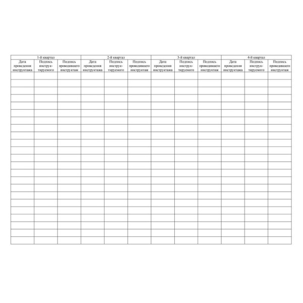 Журнал учета повторного внепланового инструктажа по технике безопасности  и пожарной безопасти (12 листов, скрепка, обложка офсет)