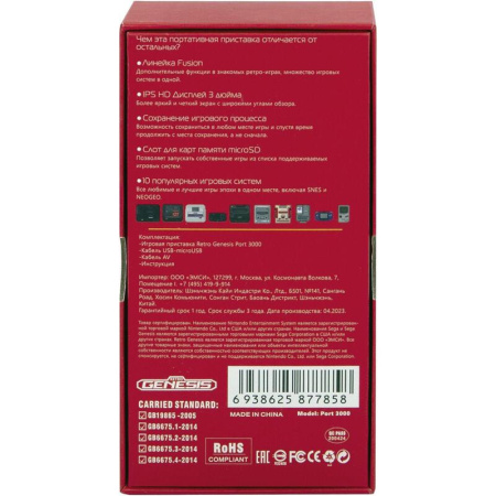 Игровая приставка (консоль) Retro Genesis Port 3000 16 ГБ белая + 4000  игр (ConSkDn132)