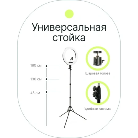 Осветитель Raylab RL-0118 Kit
