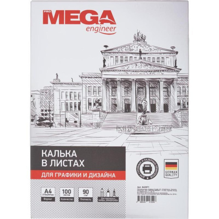 Калька ProMega Engineer (А4, 90 г/кв.м, 100 листов)