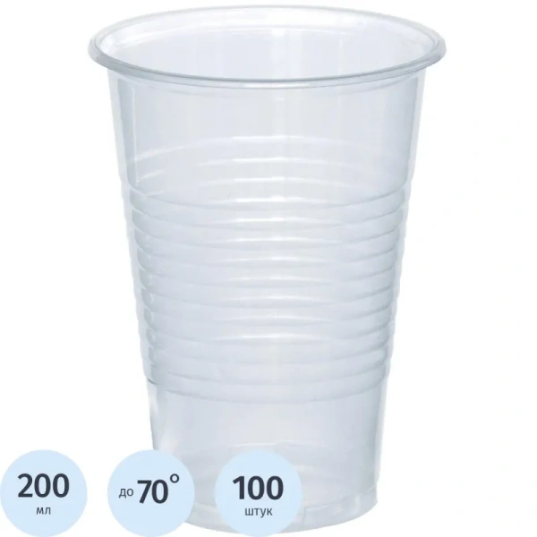 Стакан одноразовый пластиковый Комус 210/200 мл прозрачный (100 штук в  упаковке)