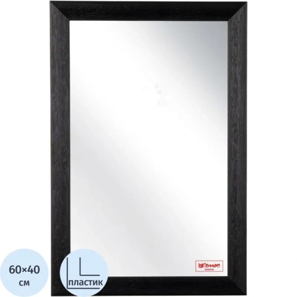 Зеркало настенное Комус Мебель НБ72 (чёрный, 400х600 мм)
