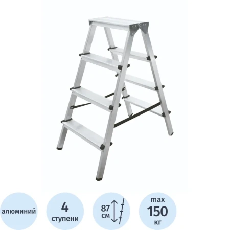 Стремянка алюминиевая двухсторонняя Новая Высота NV 1120 2х4 ступени  (1120204)