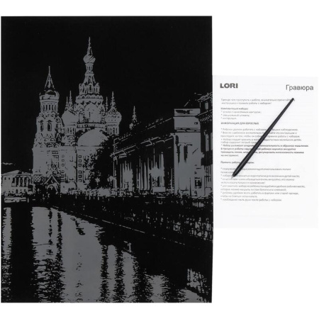 Гравюра Lori Города Храм Спаса на Крови с разноцветным эффектом 30х40см