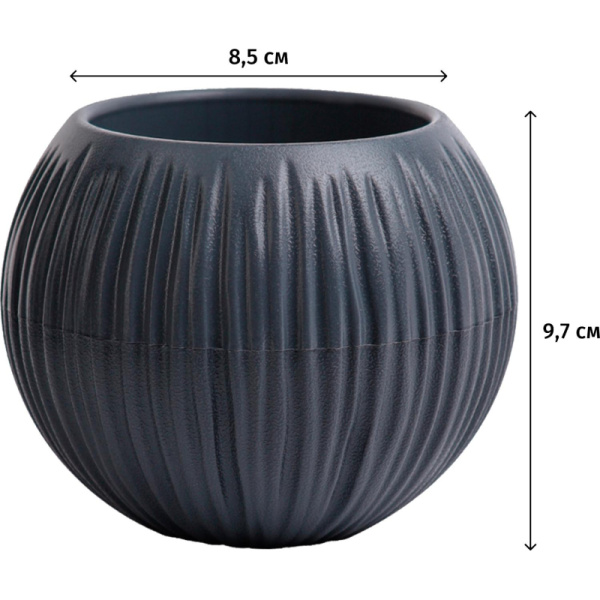 Кашпо с поддоном La decoro Сфера Мини 0.3 л антрацит (9.7x8.5 см)