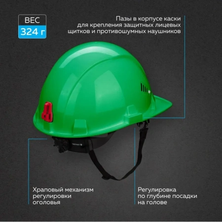 Каска защитная TOPFORT Стандарт 205 зеленая с храповым механизмом